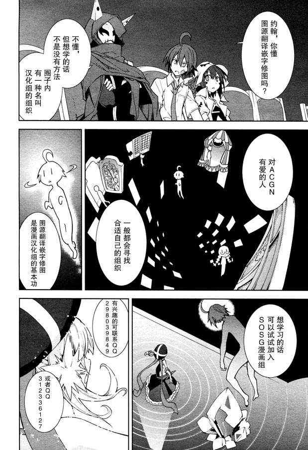 《食梦者玛利》漫画最新章节第47话免费下拉式在线观看章节第【29】张图片