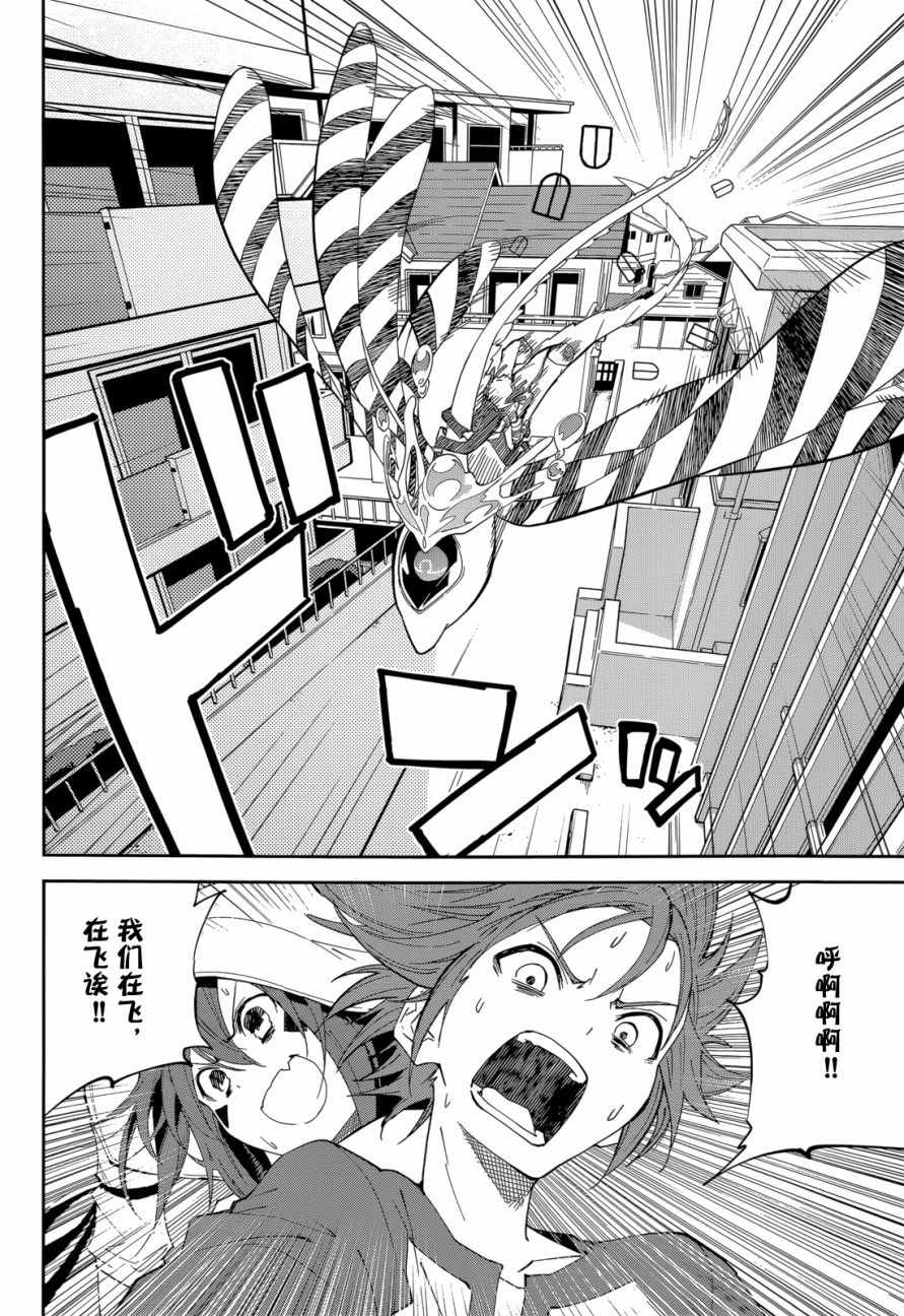 《食梦者玛利》漫画最新章节第93话免费下拉式在线观看章节第【24】张图片