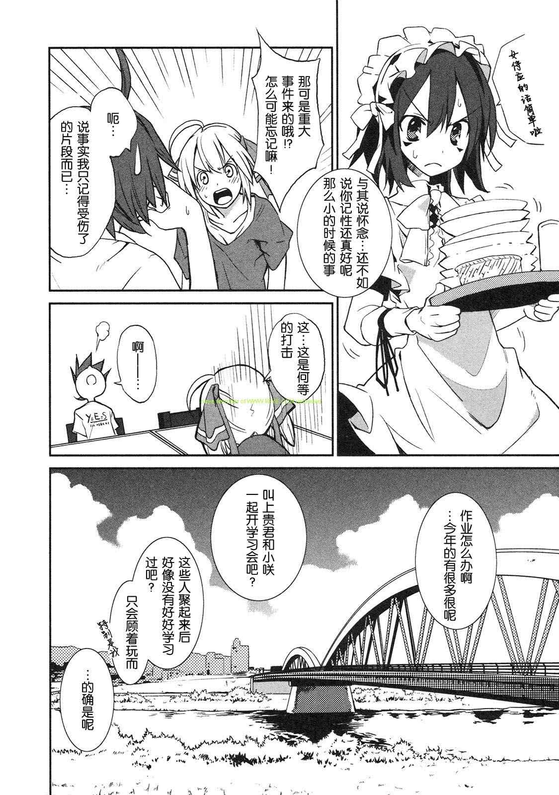 《食梦者玛利》漫画最新章节第2卷免费下拉式在线观看章节第【18】张图片