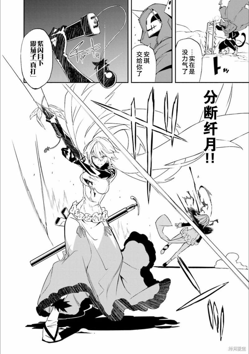 《食梦者玛利》漫画最新章节第130话 决意的终点免费下拉式在线观看章节第【18】张图片