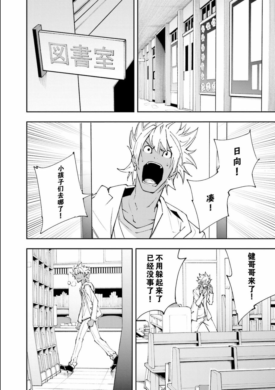 《食梦者玛利》漫画最新章节第118话免费下拉式在线观看章节第【6】张图片