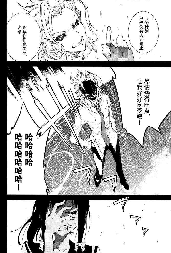 《食梦者玛利》漫画最新章节第46话免费下拉式在线观看章节第【10】张图片