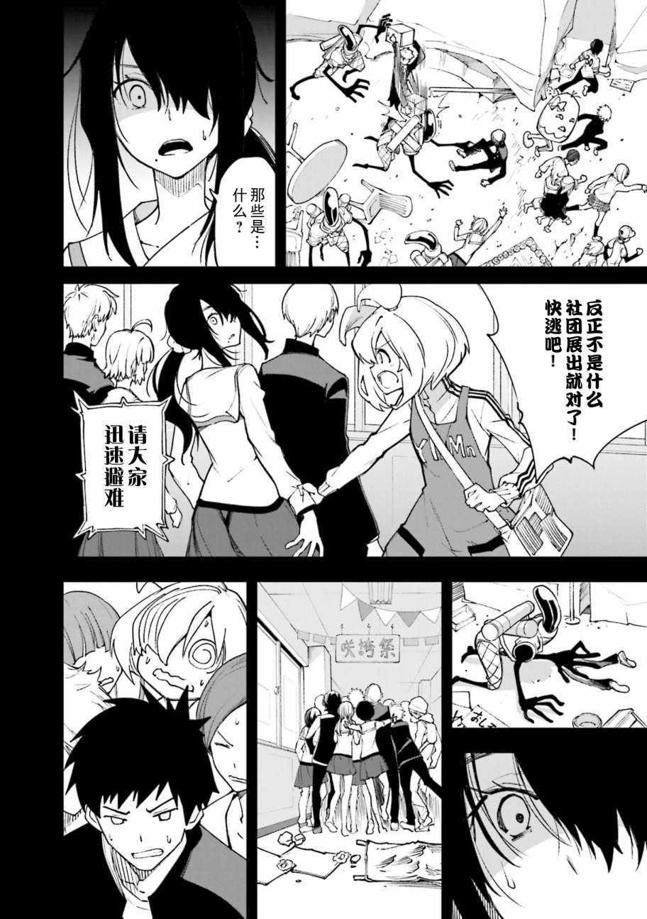 《食梦者玛利》漫画最新章节第119话免费下拉式在线观看章节第【8】张图片