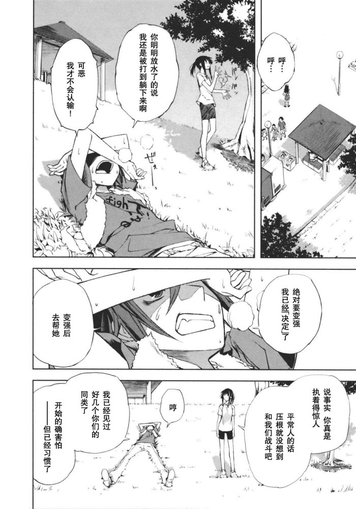 《食梦者玛利》漫画最新章节第19话免费下拉式在线观看章节第【14】张图片