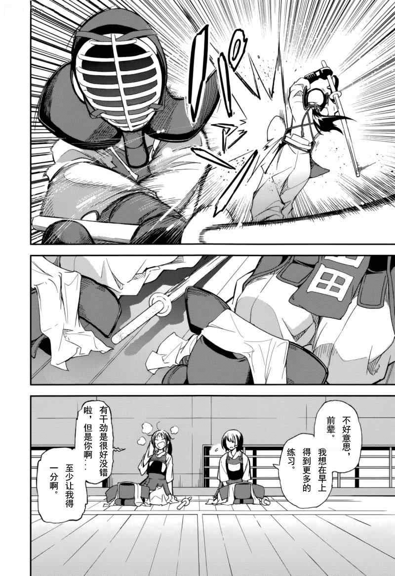 《食梦者玛利》漫画最新章节第73话免费下拉式在线观看章节第【4】张图片