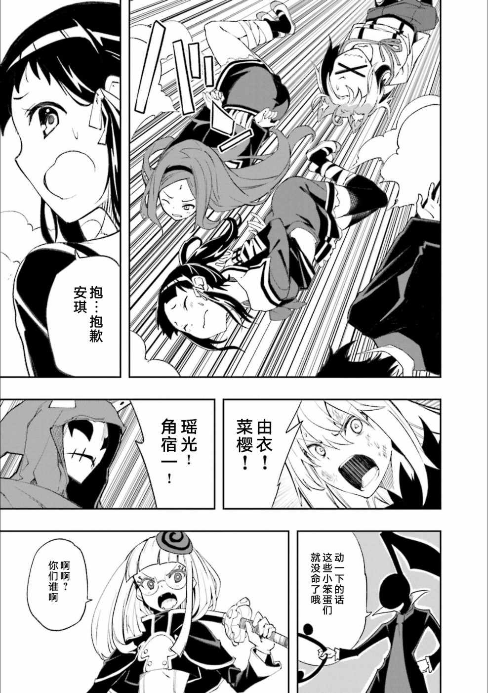 《食梦者玛利》漫画最新章节第125话免费下拉式在线观看章节第【30】张图片