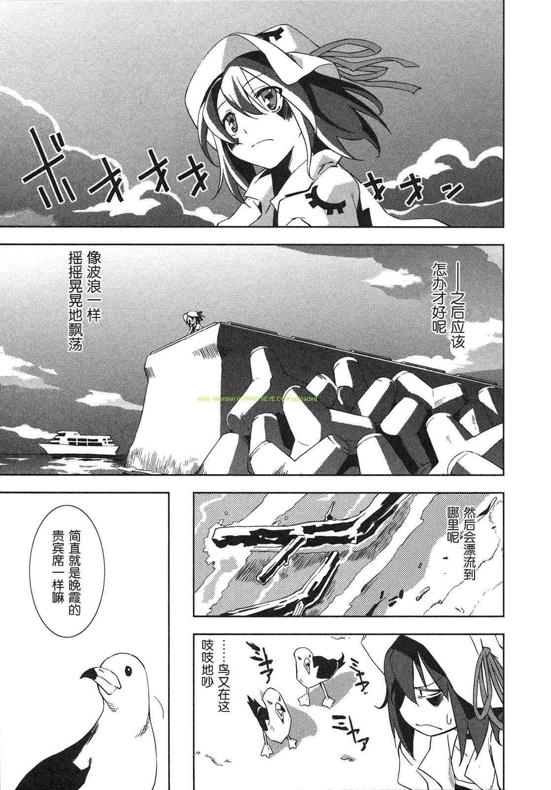 《食梦者玛利》漫画最新章节第2卷免费下拉式在线观看章节第【133】张图片