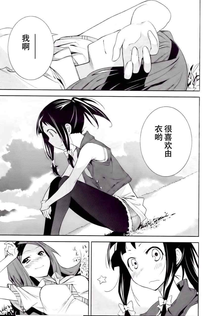 《食梦者玛利》漫画最新章节第40话免费下拉式在线观看章节第【19】张图片