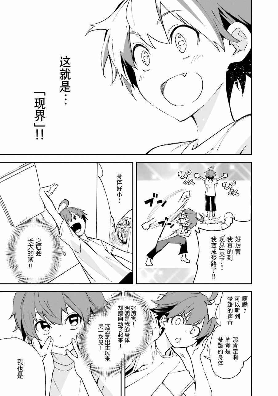 《食梦者玛利》漫画最新章节第102话免费下拉式在线观看章节第【17】张图片