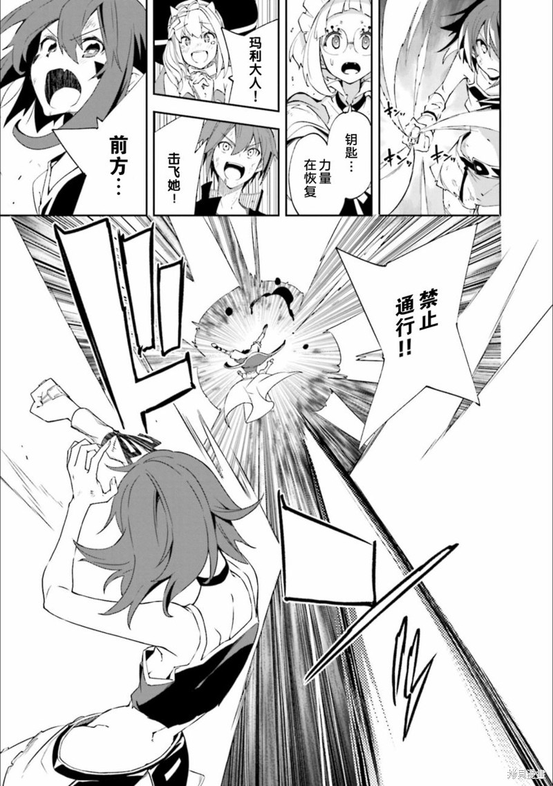 《食梦者玛利》漫画最新章节第130话 决意的终点免费下拉式在线观看章节第【19】张图片