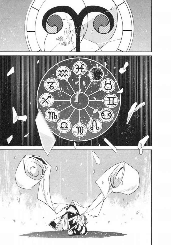 《食梦者玛利》漫画最新章节第6话免费下拉式在线观看章节第【11】张图片