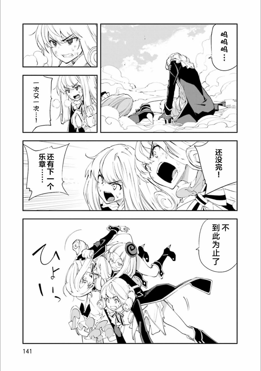 《食梦者玛利》漫画最新章节第129话 意志的碰撞免费下拉式在线观看章节第【23】张图片