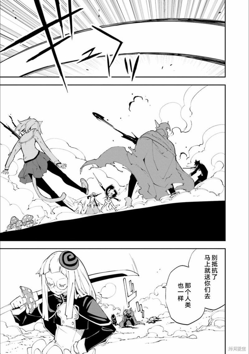 《食梦者玛利》漫画最新章节第130话 决意的终点免费下拉式在线观看章节第【5】张图片