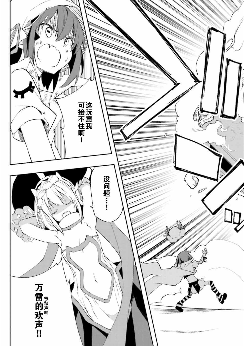 《食梦者玛利》漫画最新章节第125话免费下拉式在线观看章节第【20】张图片