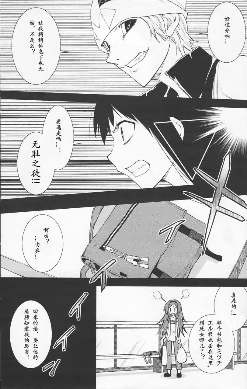 《食梦者玛利》漫画最新章节第36话免费下拉式在线观看章节第【13】张图片