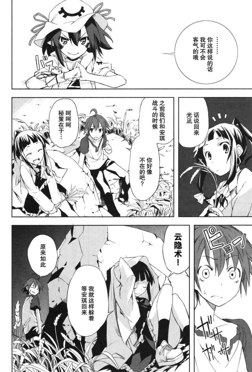 《食梦者玛利》漫画最新章节第3卷免费下拉式在线观看章节第【101】张图片