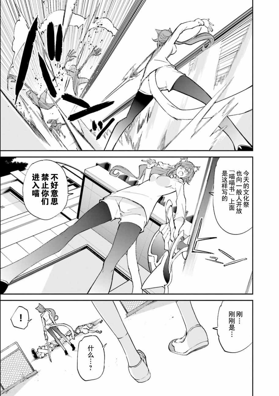 《食梦者玛利》漫画最新章节第113话免费下拉式在线观看章节第【7】张图片