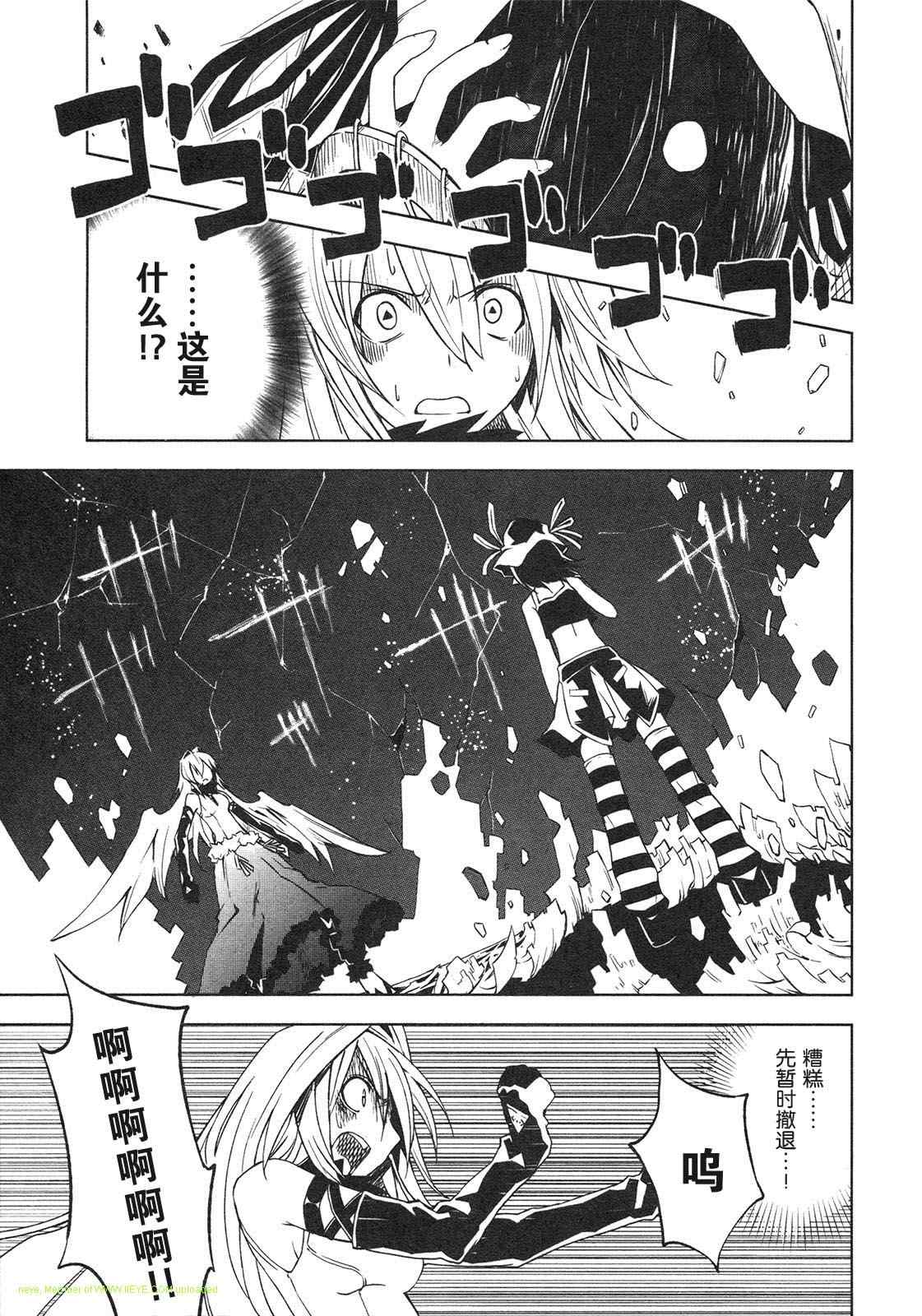 《食梦者玛利》漫画最新章节第2卷免费下拉式在线观看章节第【84】张图片