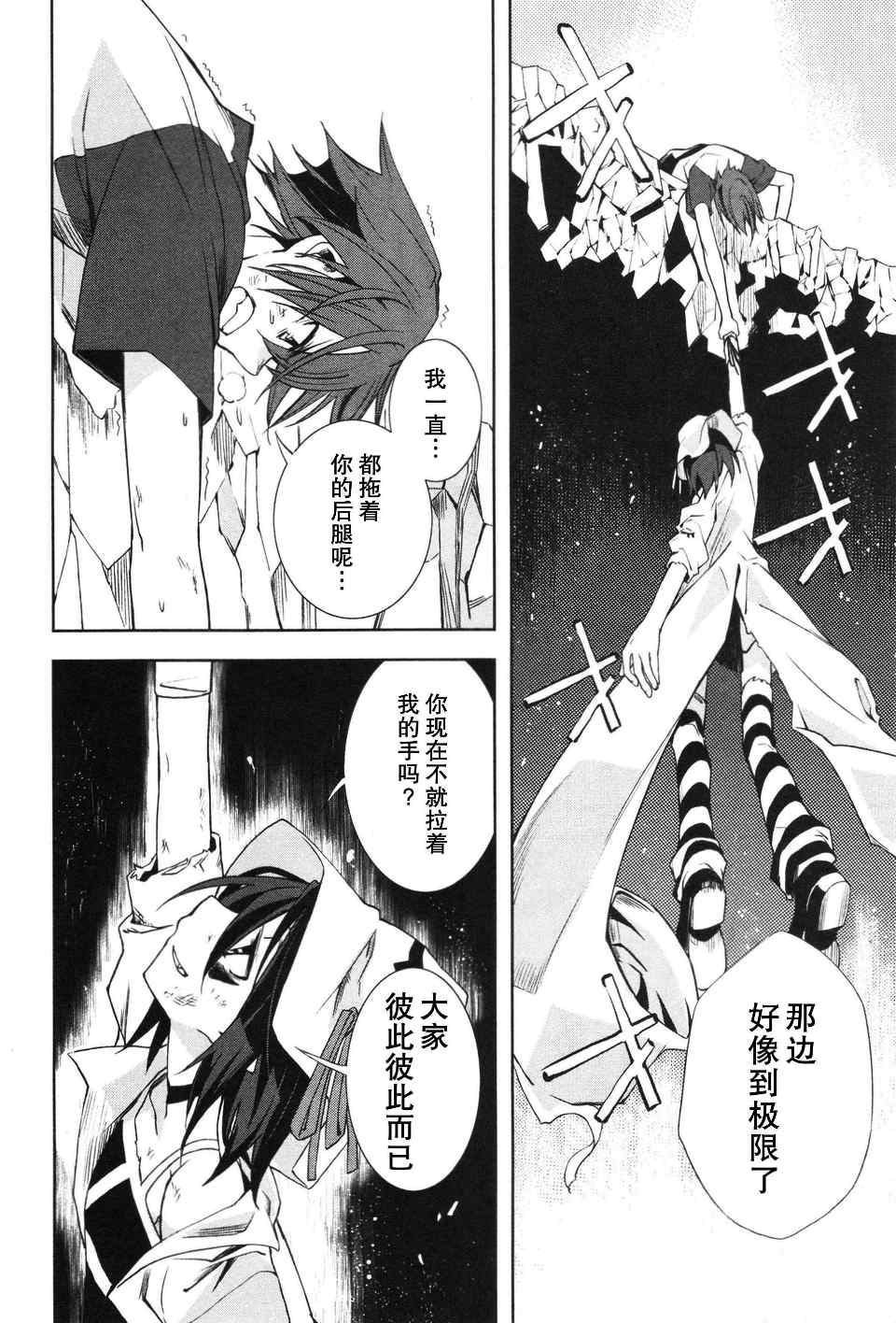 《食梦者玛利》漫画最新章节第3卷免费下拉式在线观看章节第【49】张图片