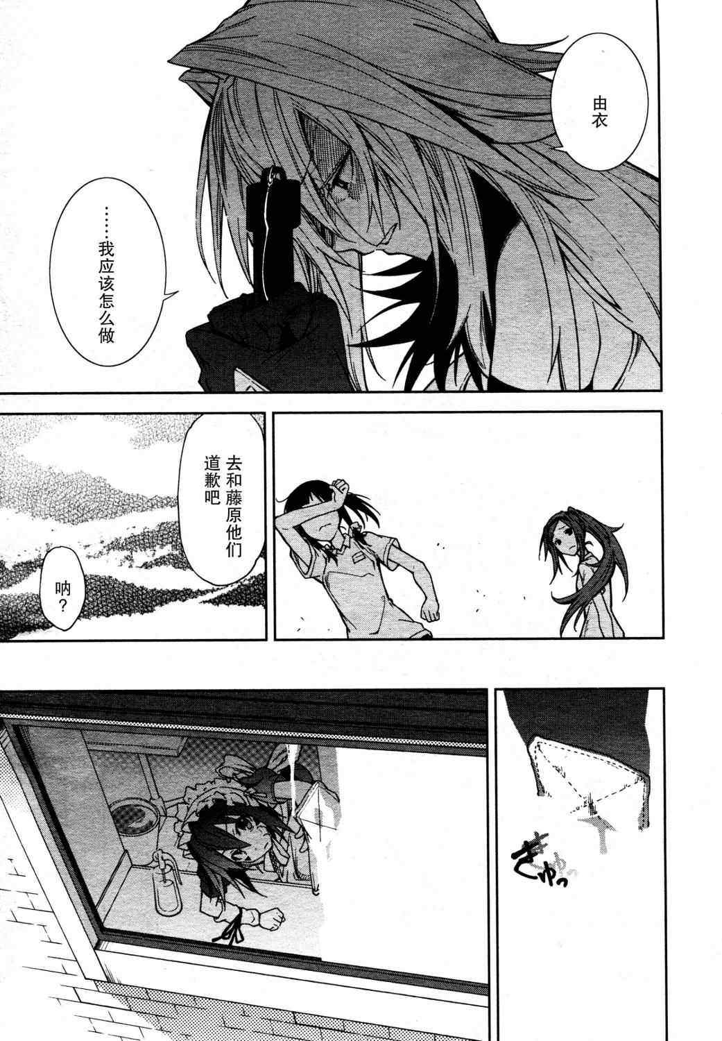 《食梦者玛利》漫画最新章节第45话免费下拉式在线观看章节第【17】张图片