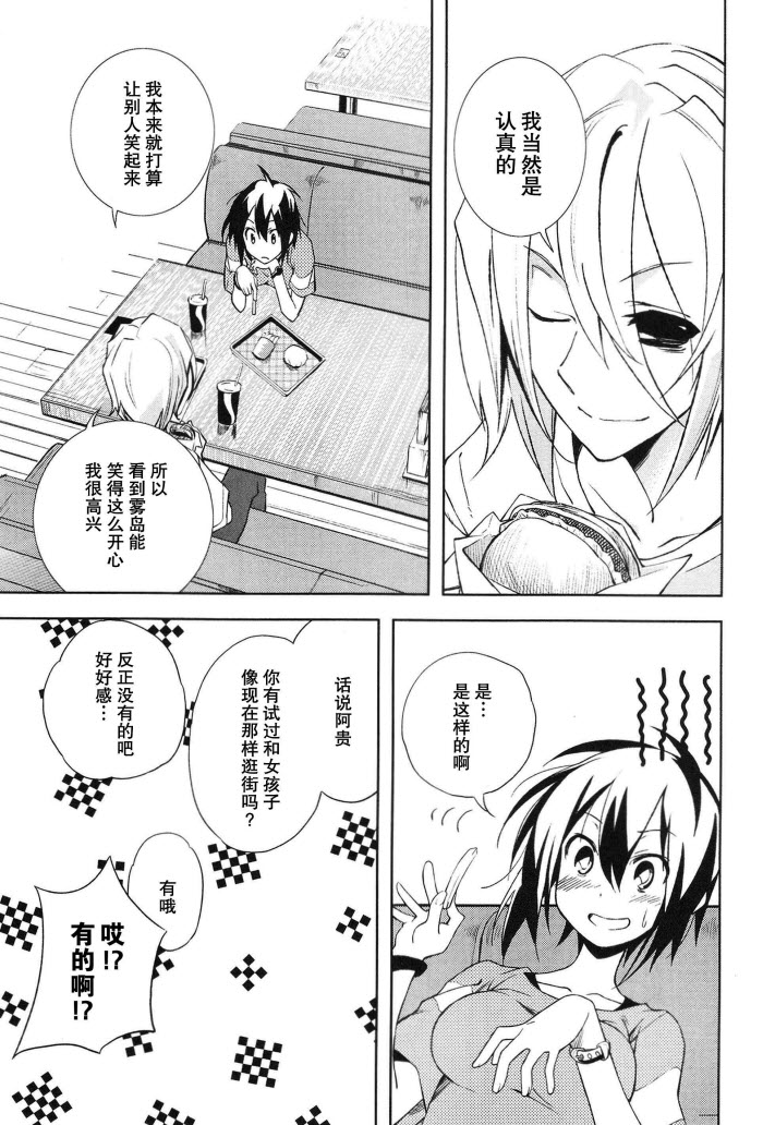 《食梦者玛利》漫画最新章节第17话免费下拉式在线观看章节第【20】张图片