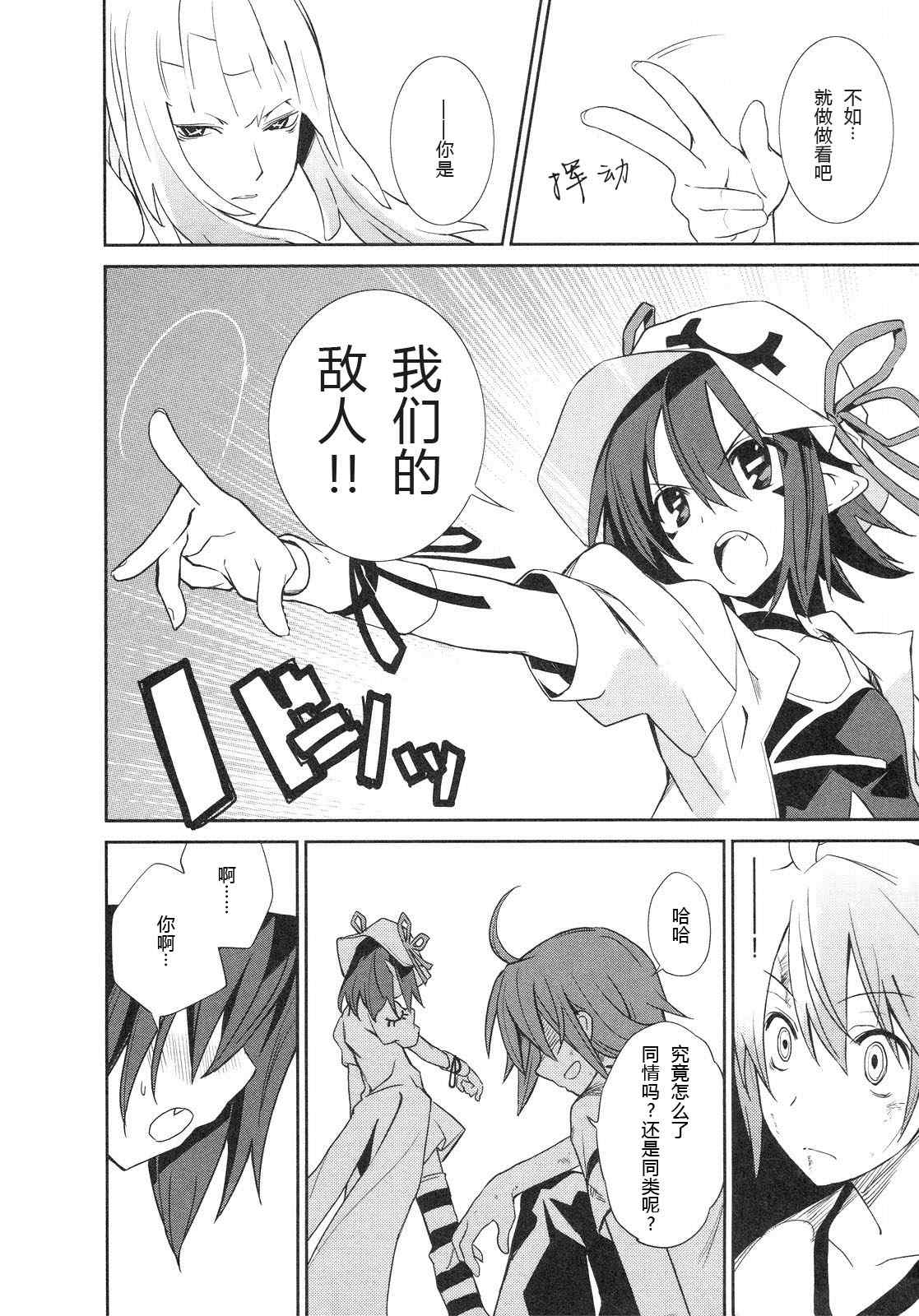 《食梦者玛利》漫画最新章节第1卷免费下拉式在线观看章节第【164】张图片