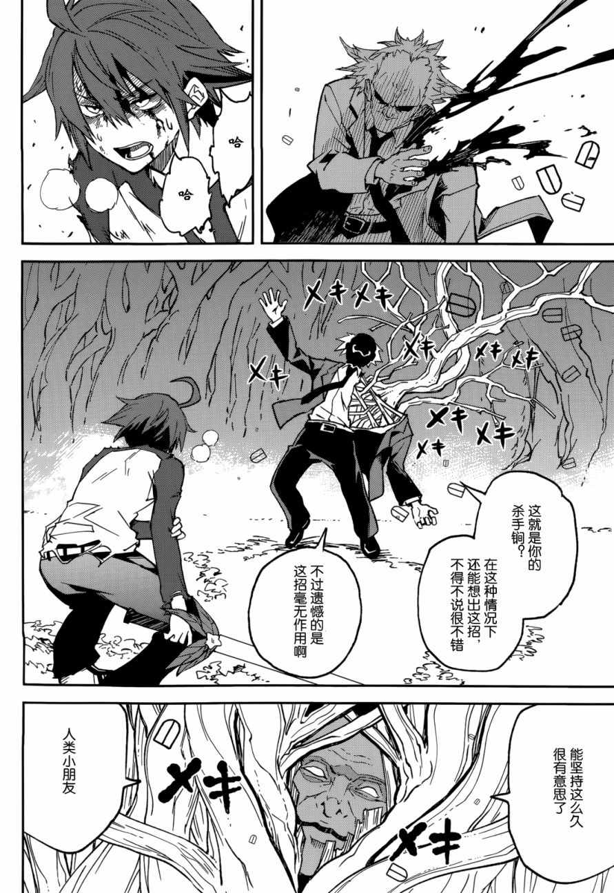 《食梦者玛利》漫画最新章节第96话免费下拉式在线观看章节第【20】张图片