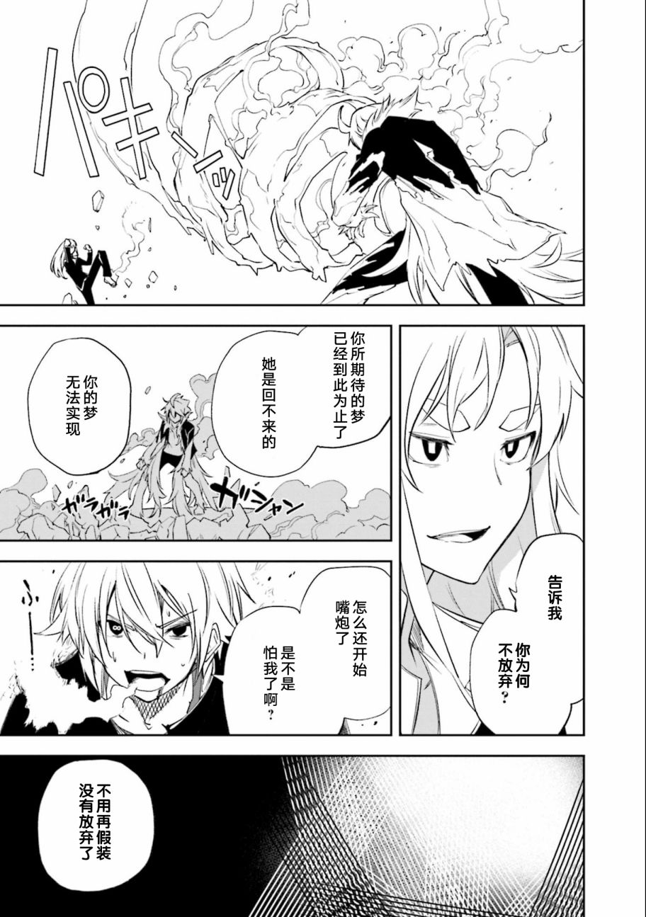 《食梦者玛利》漫画最新章节第134话 夙夜梦寐-逆风而行免费下拉式在线观看章节第【9】张图片