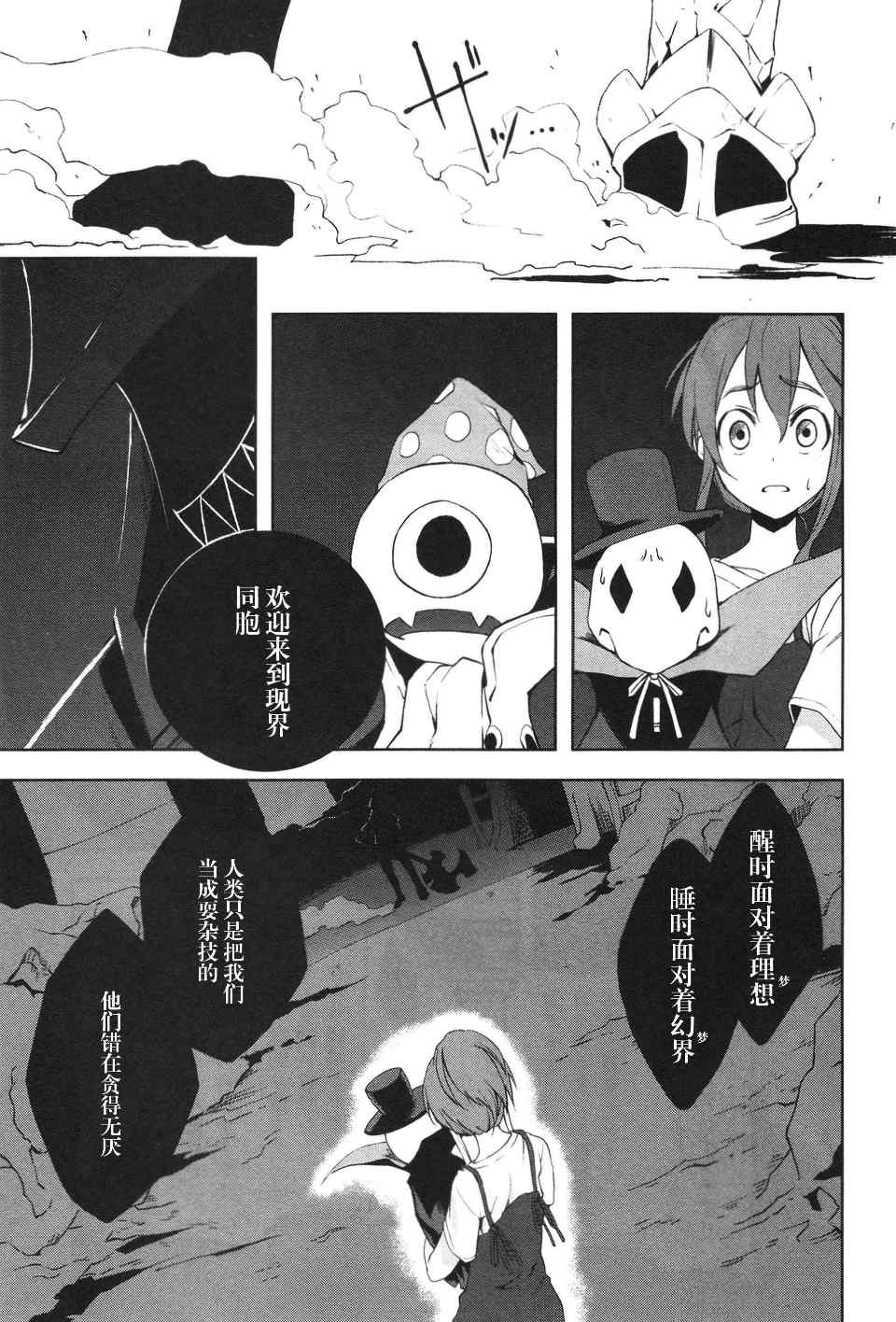 《食梦者玛利》漫画最新章节第3卷免费下拉式在线观看章节第【154】张图片