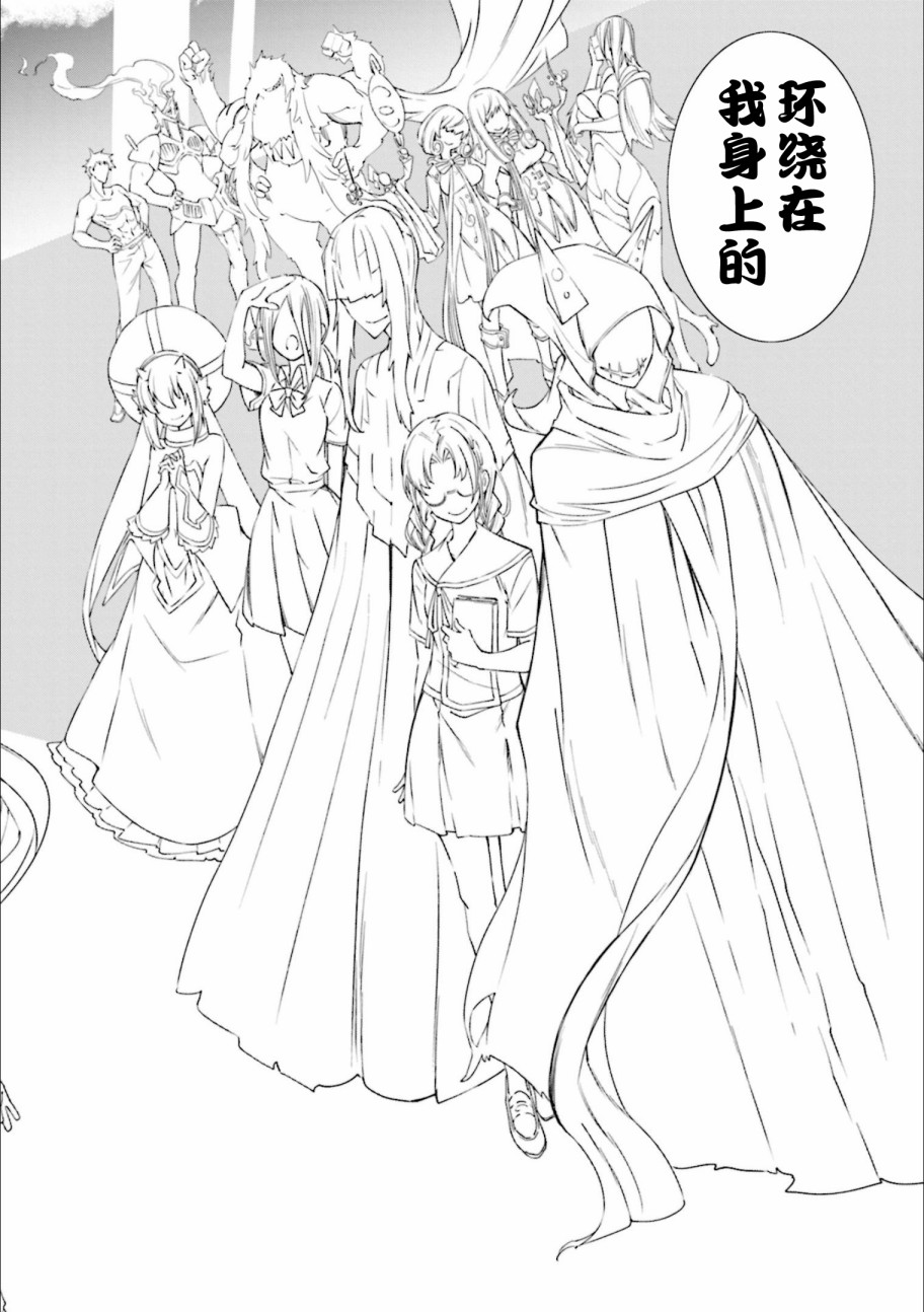 《食梦者玛利》漫画最新章节第128话 我身上环绕这无限的决意免费下拉式在线观看章节第【26】张图片