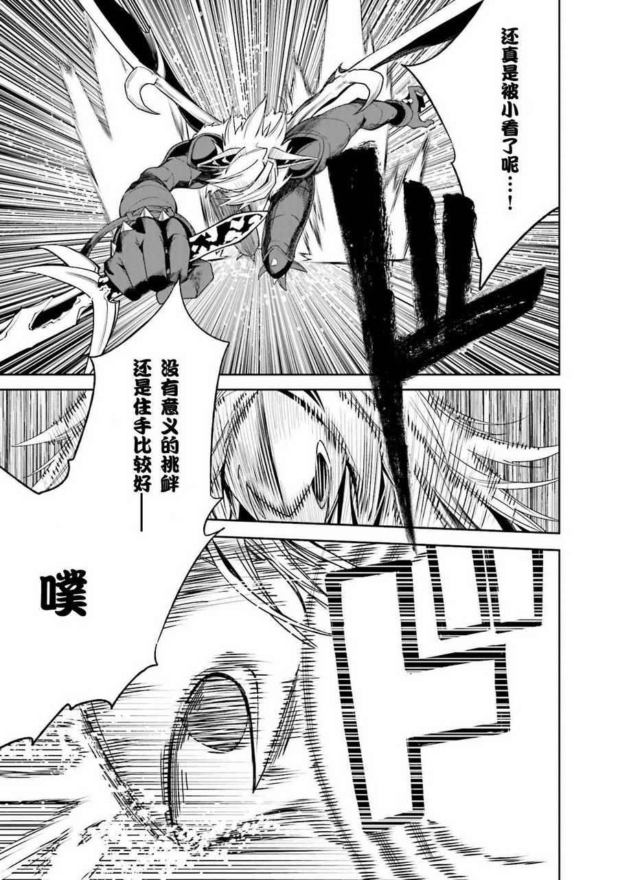 《食梦者玛利》漫画最新章节第101话免费下拉式在线观看章节第【9】张图片