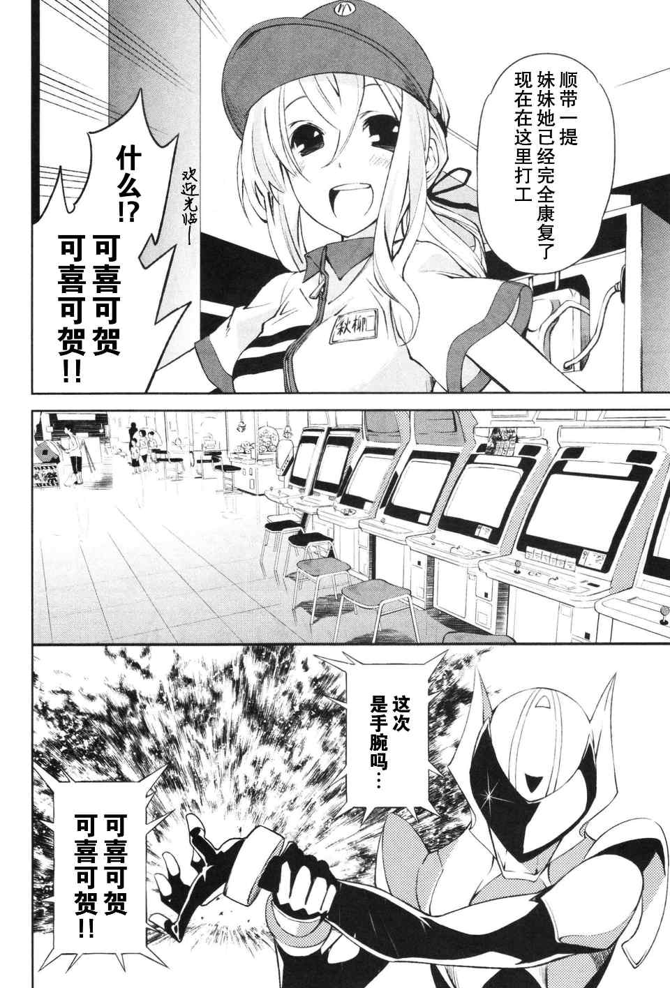 《食梦者玛利》漫画最新章节第3卷免费下拉式在线观看章节第【135】张图片