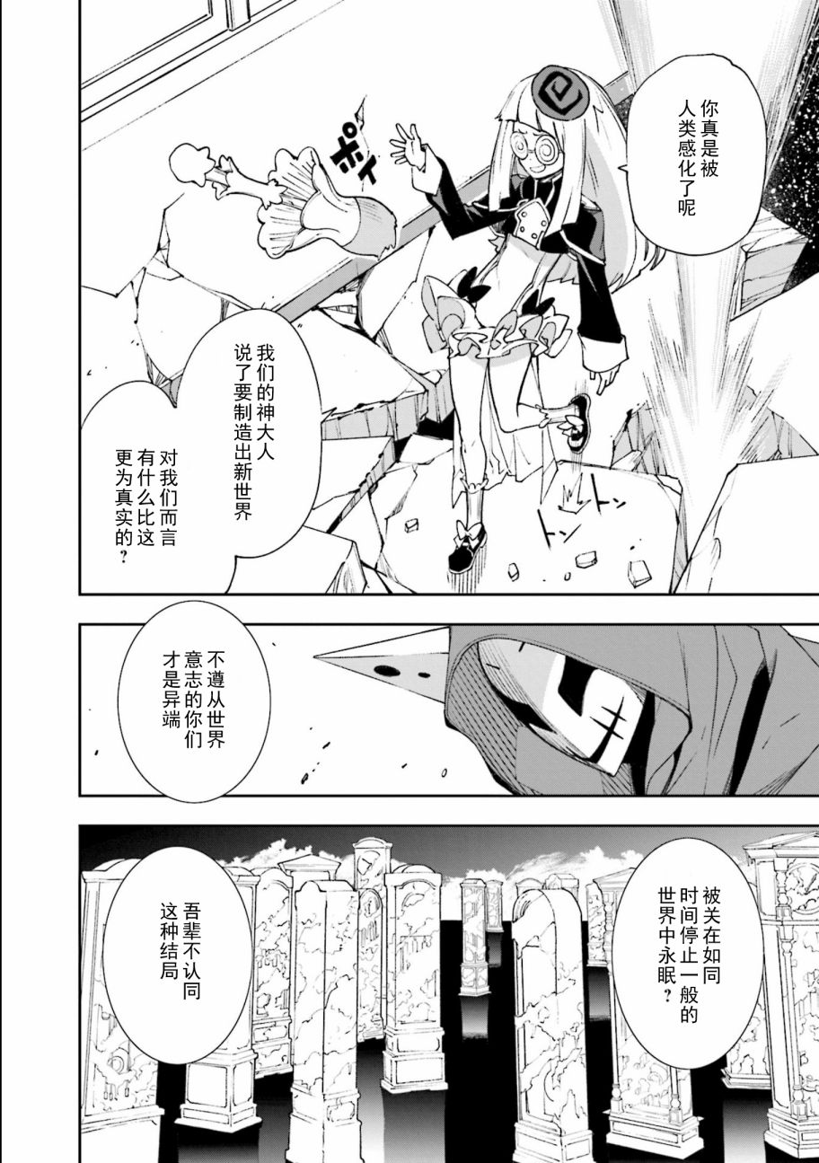 《食梦者玛利》漫画最新章节第118话免费下拉式在线观看章节第【16】张图片