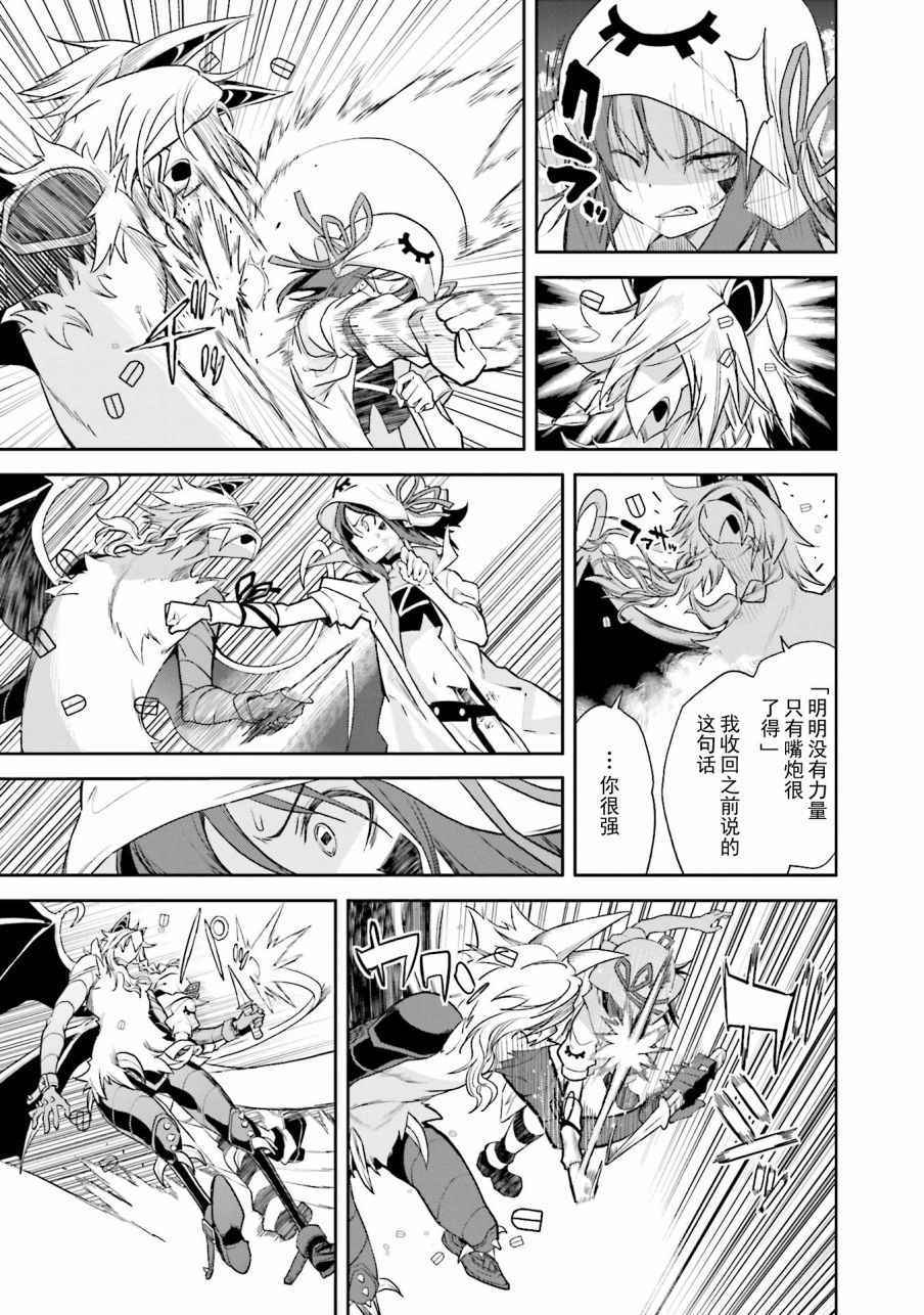 《食梦者玛利》漫画最新章节第104话免费下拉式在线观看章节第【6】张图片