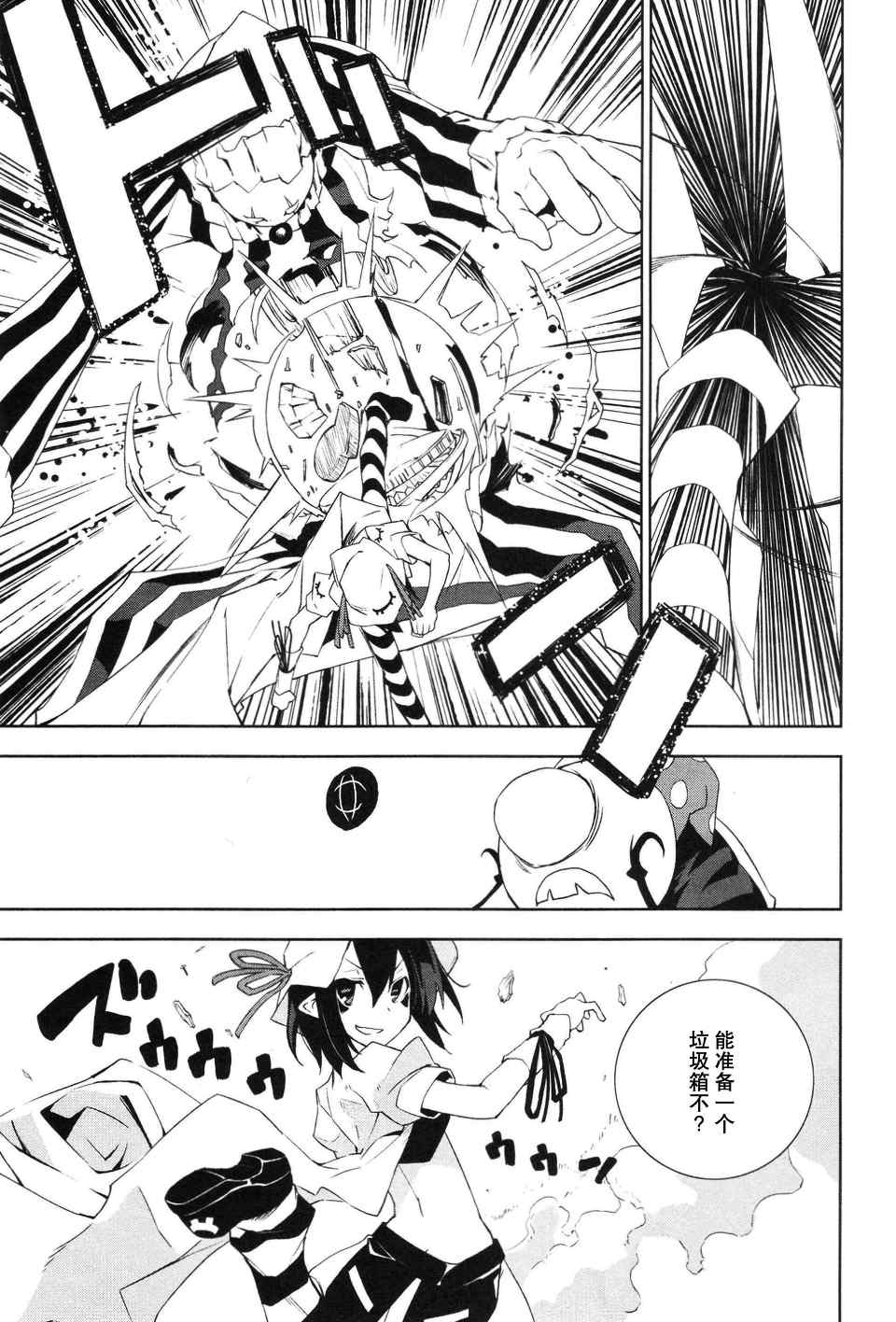 《食梦者玛利》漫画最新章节第3卷免费下拉式在线观看章节第【21】张图片