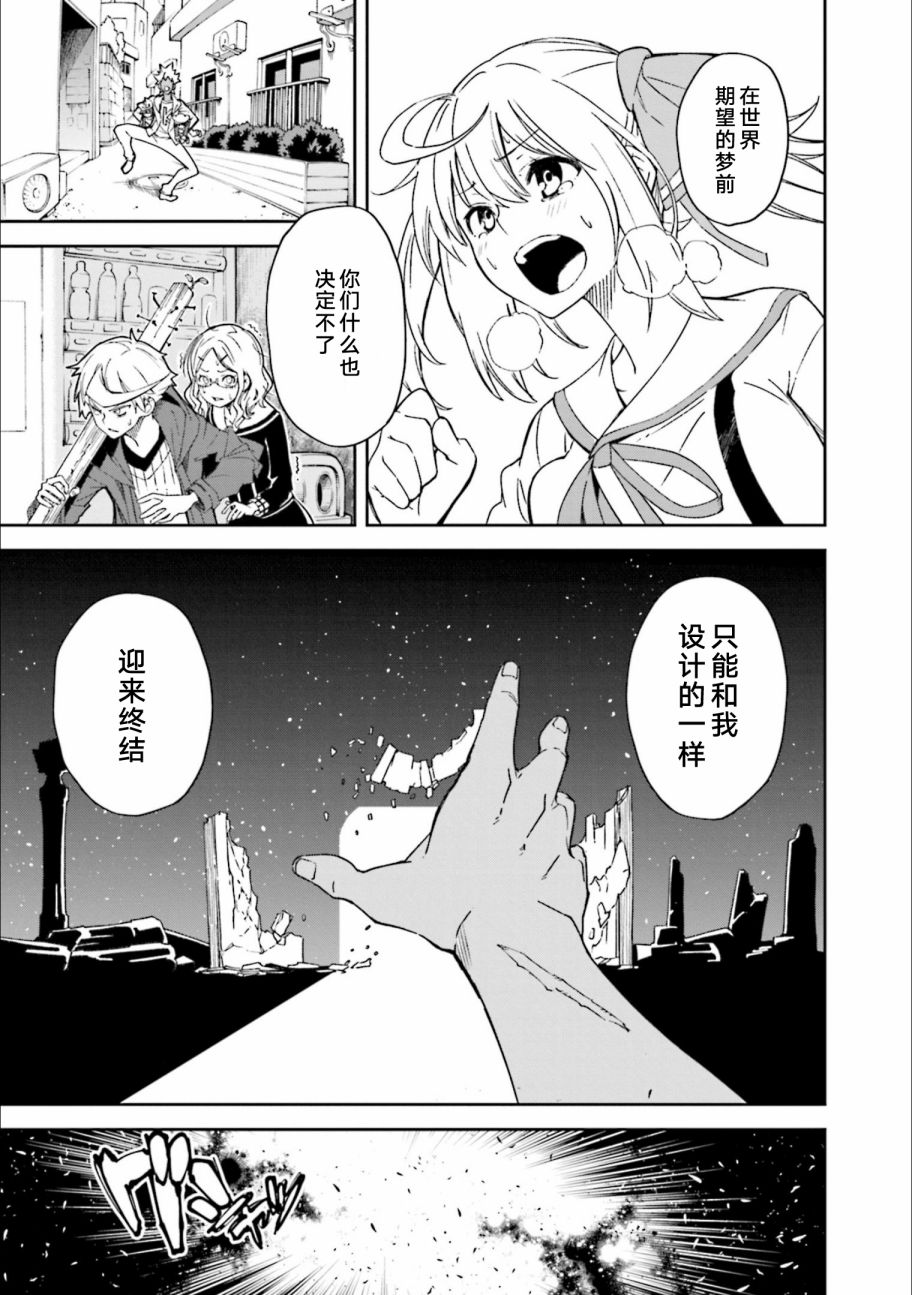 《食梦者玛利》漫画最新章节第24卷免费下拉式在线观看章节第【43】张图片