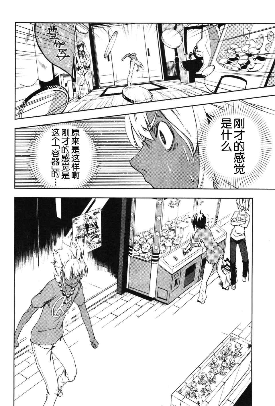 《食梦者玛利》漫画最新章节第3卷免费下拉式在线观看章节第【139】张图片