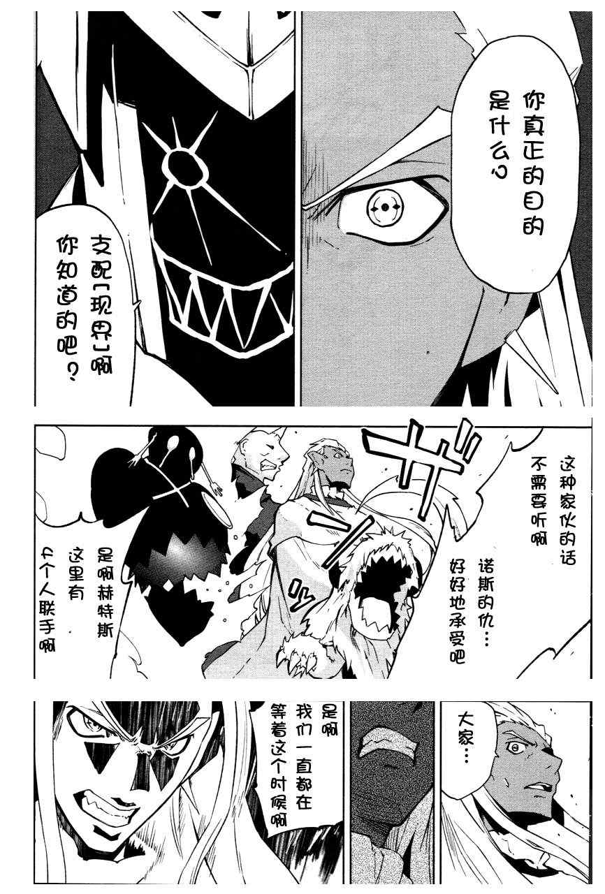 《食梦者玛利》漫画最新章节第38话免费下拉式在线观看章节第【20】张图片