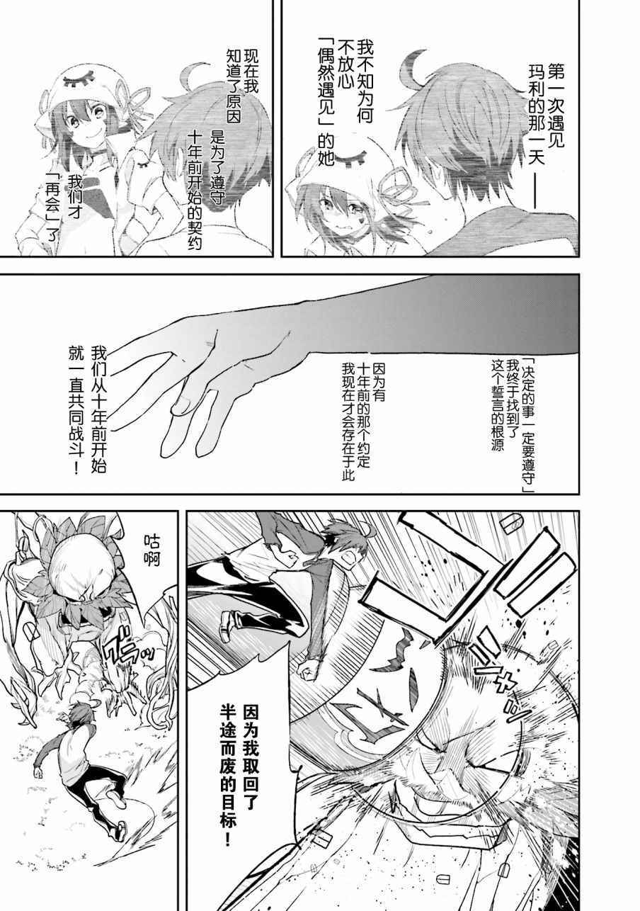 《食梦者玛利》漫画最新章节第104话免费下拉式在线观看章节第【12】张图片