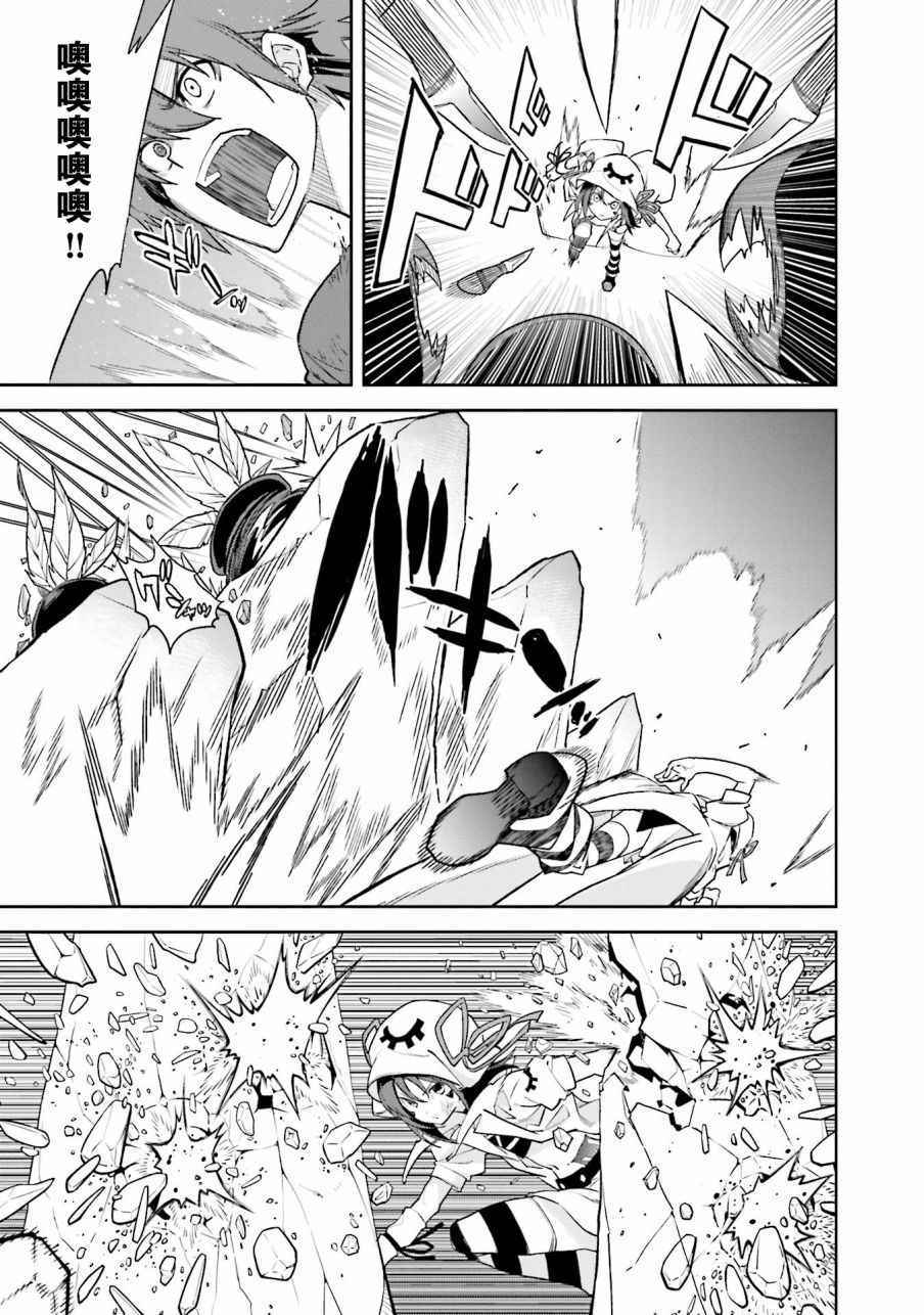 《食梦者玛利》漫画最新章节第104话免费下拉式在线观看章节第【4】张图片