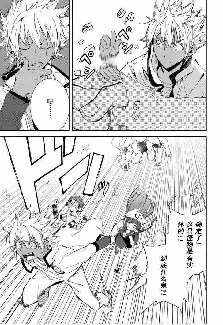 《食梦者玛利》漫画最新章节第79话免费下拉式在线观看章节第【23】张图片