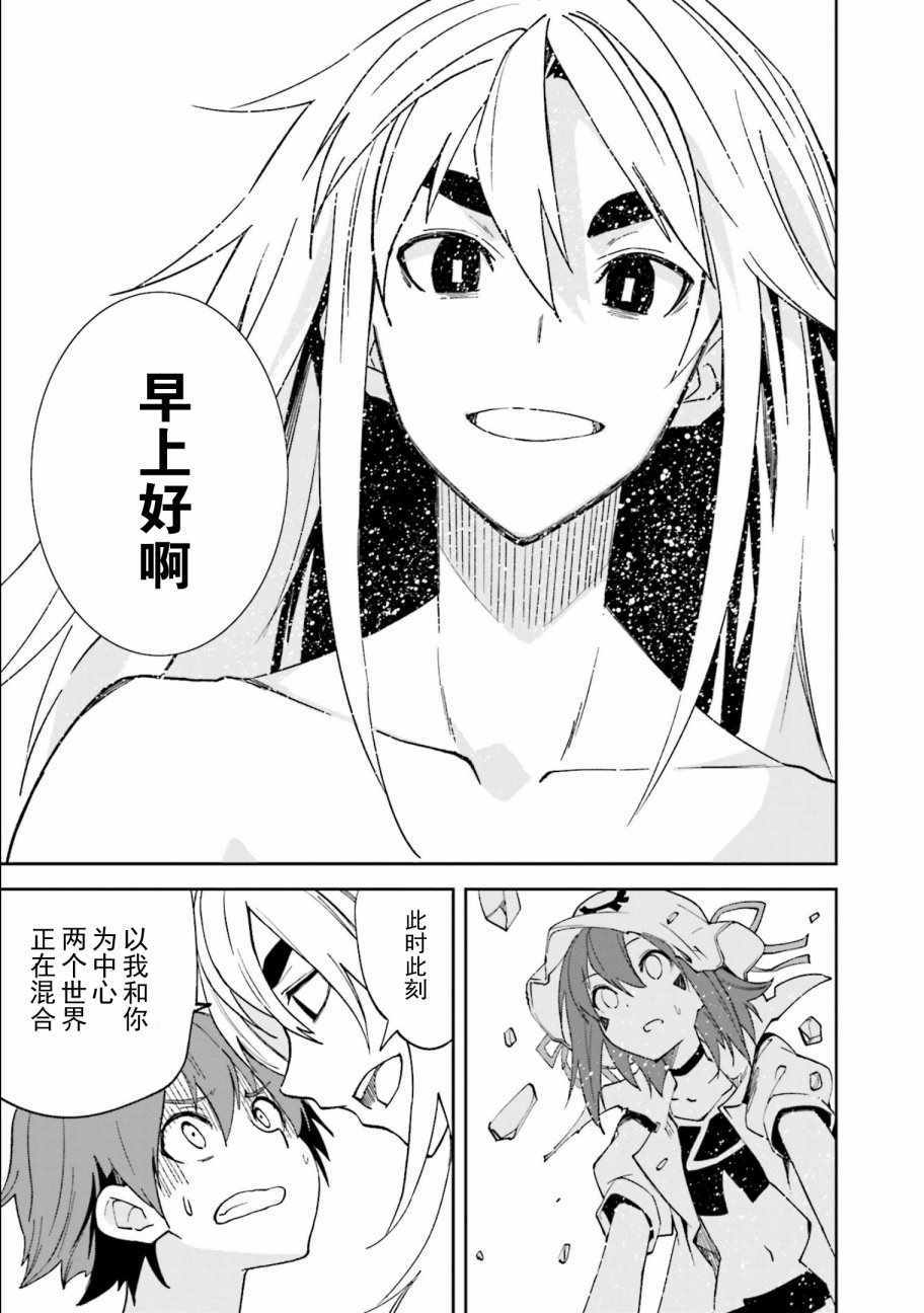 《食梦者玛利》漫画最新章节第108话免费下拉式在线观看章节第【19】张图片