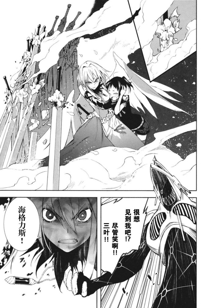 《食梦者玛利》漫画最新章节第20话免费下拉式在线观看章节第【15】张图片