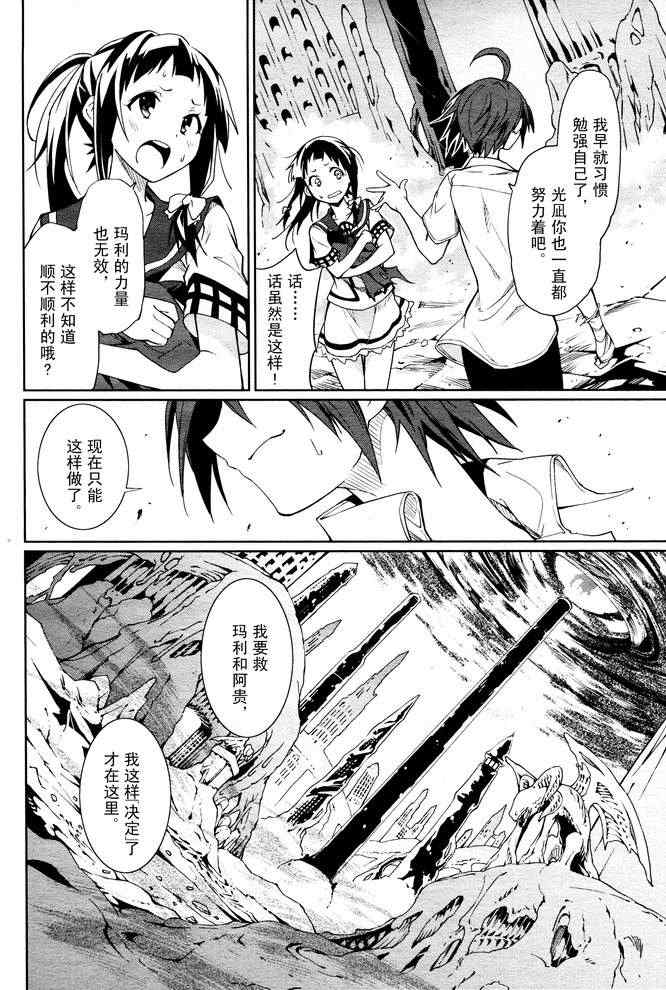 《食梦者玛利》漫画最新章节第56话免费下拉式在线观看章节第【10】张图片