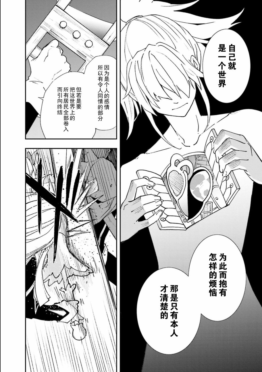 《食梦者玛利》漫画最新章节第118话免费下拉式在线观看章节第【14】张图片