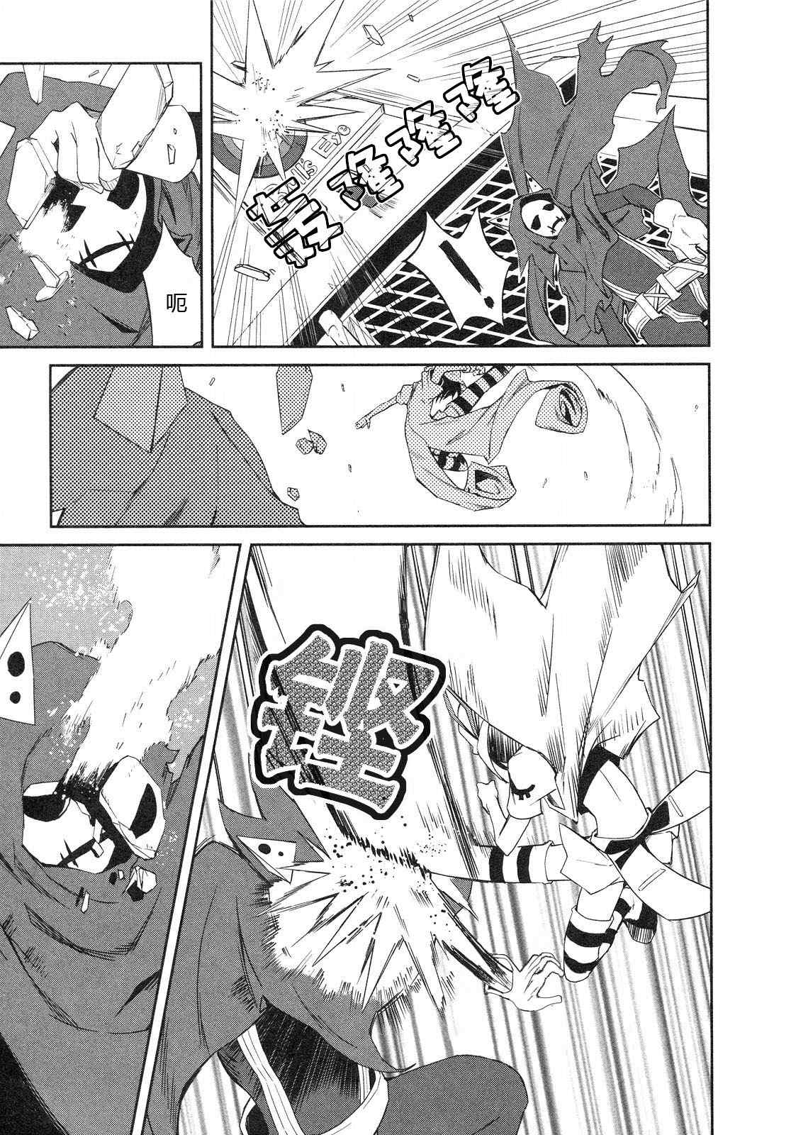 《食梦者玛利》漫画最新章节第1卷免费下拉式在线观看章节第【48】张图片