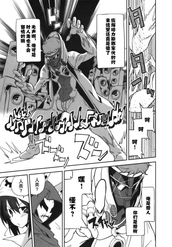 《食梦者玛利》漫画最新章节第27话免费下拉式在线观看章节第【18】张图片