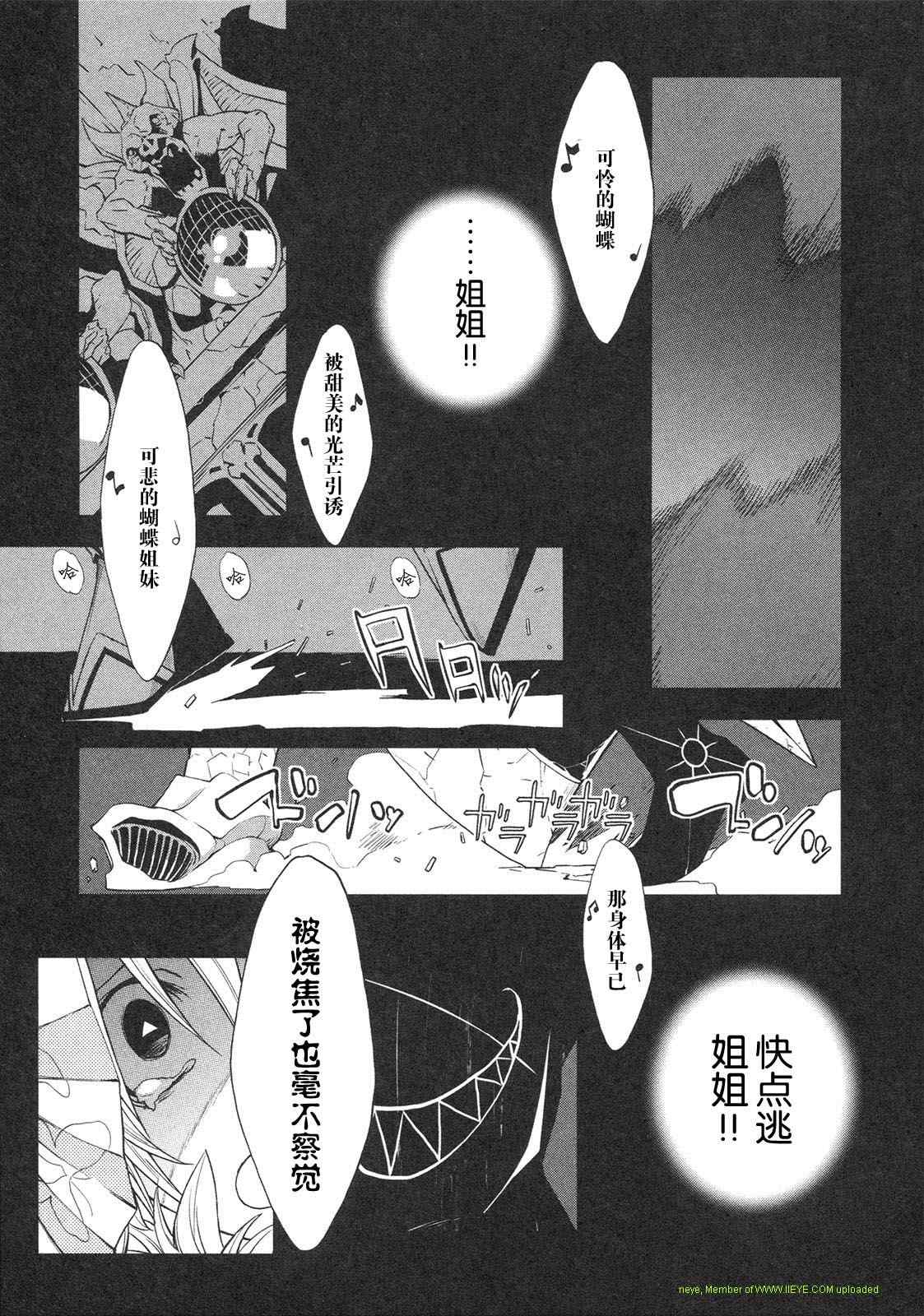 《食梦者玛利》漫画最新章节第2卷免费下拉式在线观看章节第【148】张图片