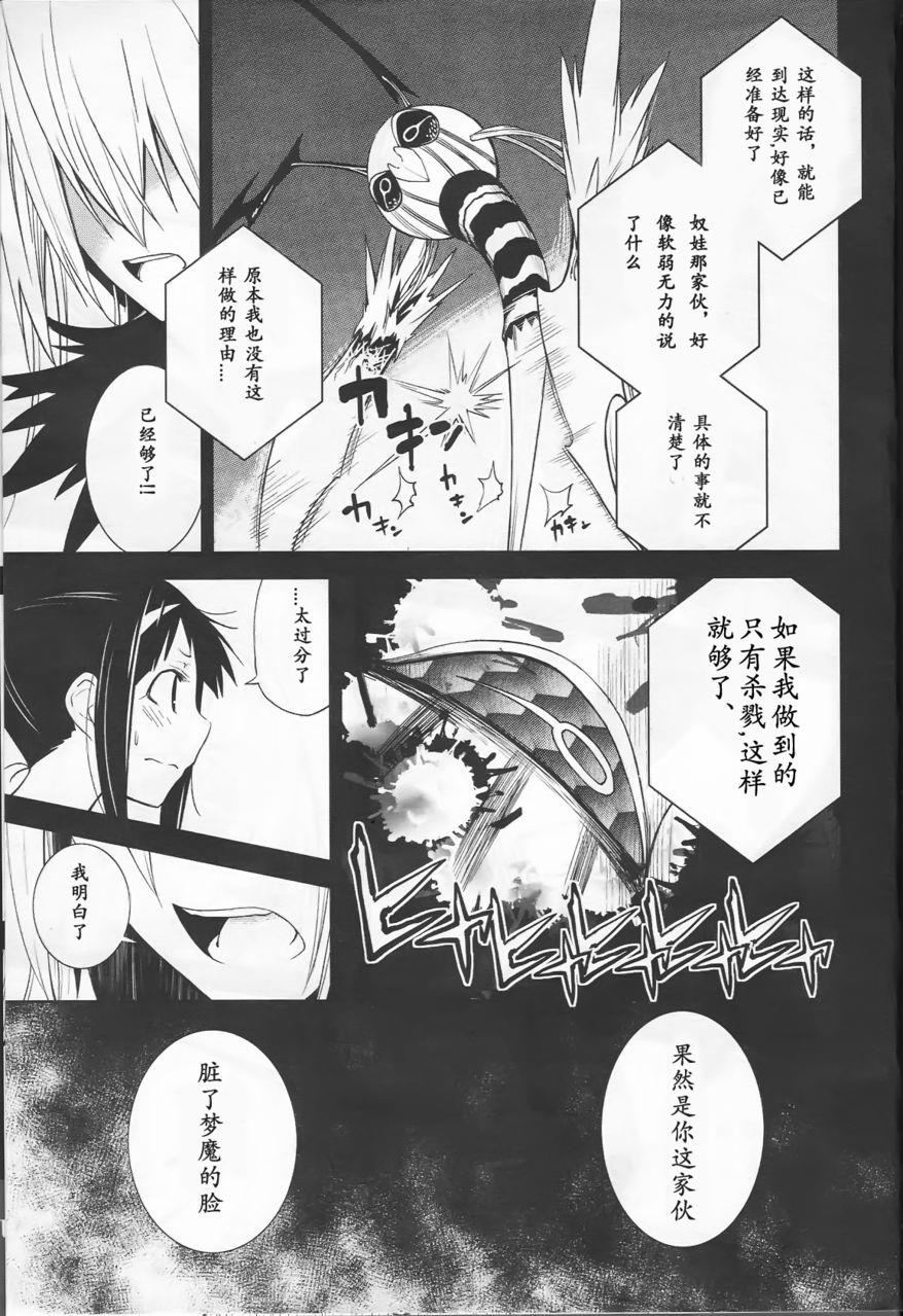 《食梦者玛利》漫画最新章节第36话免费下拉式在线观看章节第【22】张图片