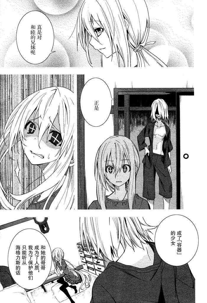 《食梦者玛利》漫画最新章节第47话免费下拉式在线观看章节第【17】张图片